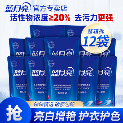 蓝月亮洗衣液袋装亮白洁净