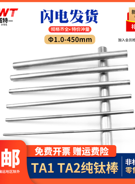 TA2/GR2纯钛棒GB/T2965-2007钛材TC4/GR5钛合金圆棒钛光圆实心棒