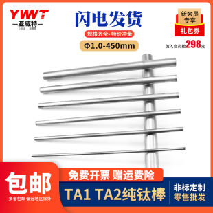 2007鈦材TC4 TA2 GR2純鈦棒GB T2965 GR5鈦合金圓棒鈦光圓實心棒