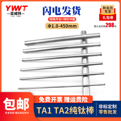 【回购王】TA2纯钛棒规格齐全