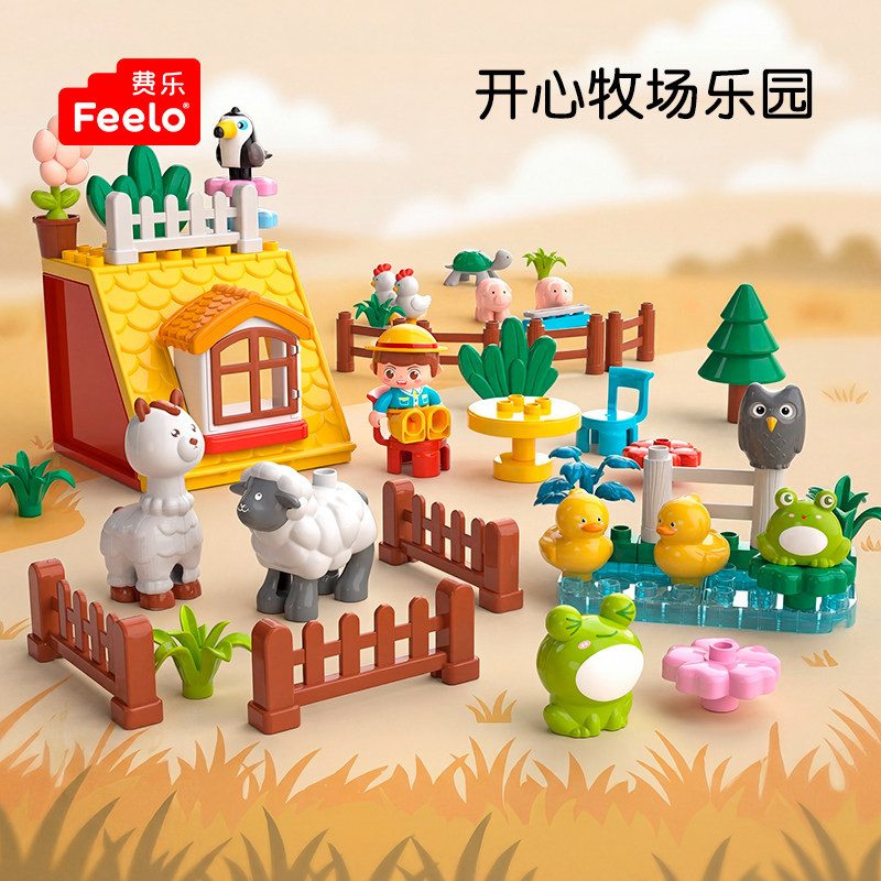 费乐大颗粒积木农场动物diy益智拼装玩具儿童女孩男孩生日礼物,玩具/童车/益智/积木/模型,普通塑料积木,淘宝优惠券,粉丝福利购,淘宝优惠卷