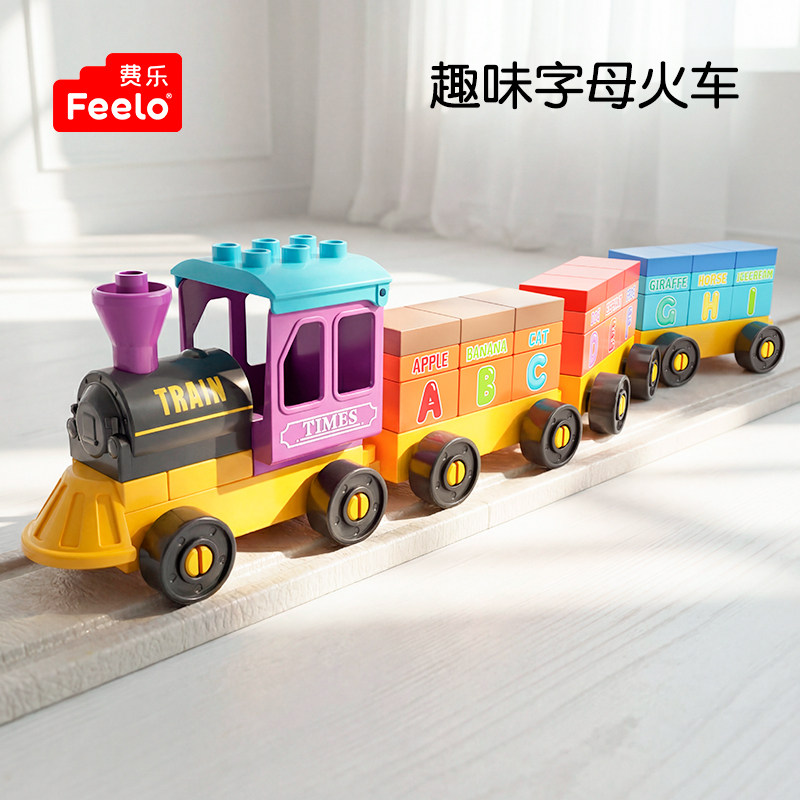 费乐大颗粒儿童百变小火车拼装益智积木玩具男女孩子宝宝生日礼物,玩具/童车/益智/积木/模型,普通塑料积木,淘宝优惠券,粉丝福利购,淘宝优惠卷