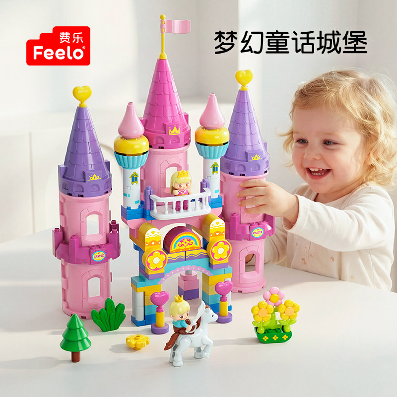 费乐大颗粒积木梦幻城堡公主城堡玩具屋拼装玩具女孩益智系列礼物