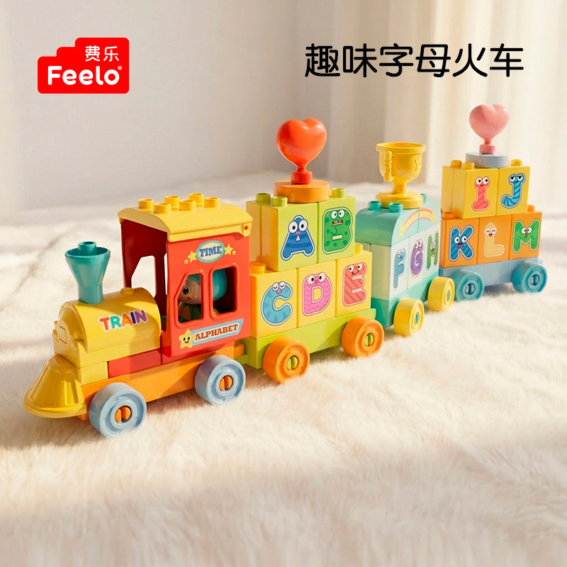 费乐大颗粒积木字母火车套餐儿童diy早教益智创意玩具生日礼物
