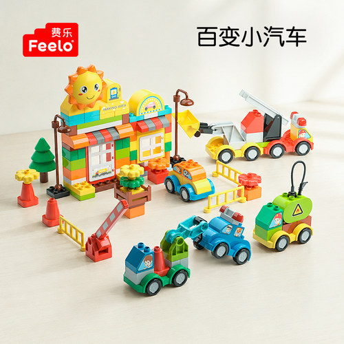 男孩子拼装积木费乐益智力玩具