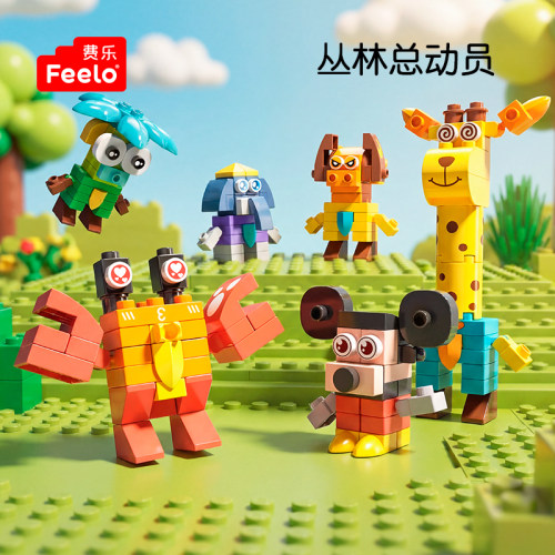 费乐大颗粒儿童益智力拼装积木