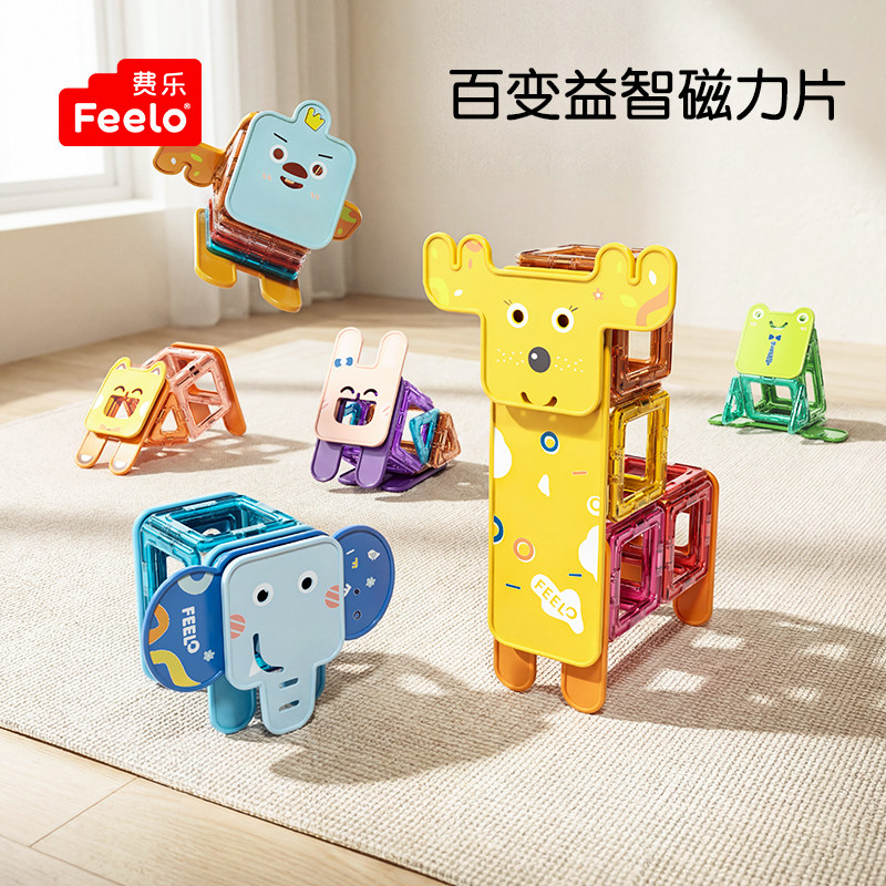 费乐磁力片儿童益智力玩具纯磁铁吸铁石彩窗拼装积木男女孩子拼图,玩具/童车/益智/积木/模型,磁力片/磁性棒/磁性积木,淘宝优惠券,粉丝福利购,淘宝优惠卷