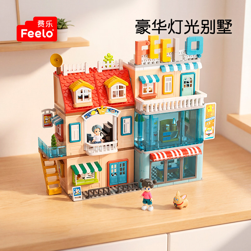 费乐儿童大颗粒拼装益智力diy城堡积木模型宝宝灯光玩具男女孩子