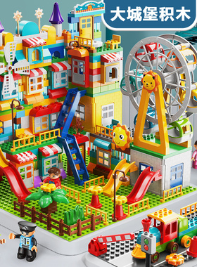 费乐大颗粒儿童拼装积木摩天轮滑道城堡大号拼插塑料益智力玩具