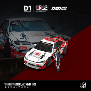 预售-壹号站台|潮艺& D2D飘移1:64 S15 D2D漂移 仿真合金汽车模型