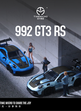 壹号站台|TM1:64 保时捷992 GT3 RS 冰川蓝 星空蓝 合金汽车模型