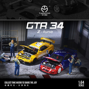黄黑 壹号站台 尼桑GTR34 TM1 红蓝赛车仿真合金汽车模型