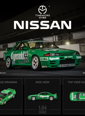 壹号站台|TM1:64尼桑GTR32AXIA22号拉花绿色55号赛车仿真合金车模