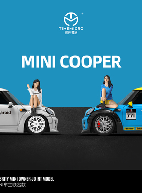 壹号站台|TM1:64 宝马MINI COOPER 网红款仿真合金汽车模型 摆件