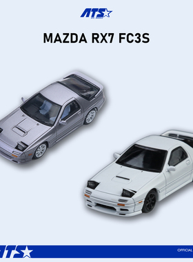 壹号站台|ATS 1：64 马自达RX7 FC3S 银灰 仿真合金模型摆件