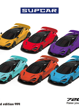 壹号站台|SUPCAR 1:64  迈凯伦720S 彩色 仿真合金汽车模型 摆件