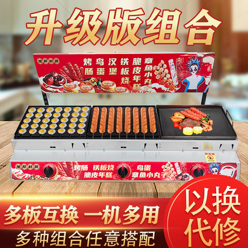 烤肠鹌鹑蛋鸡蛋汉堡章鱼丸子