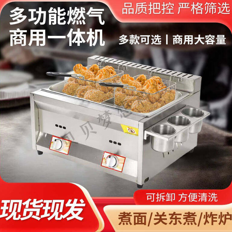 商用燃气油炸锅炸鸡排鸡翅鸡块麻辣烫煮面关东炸薯条