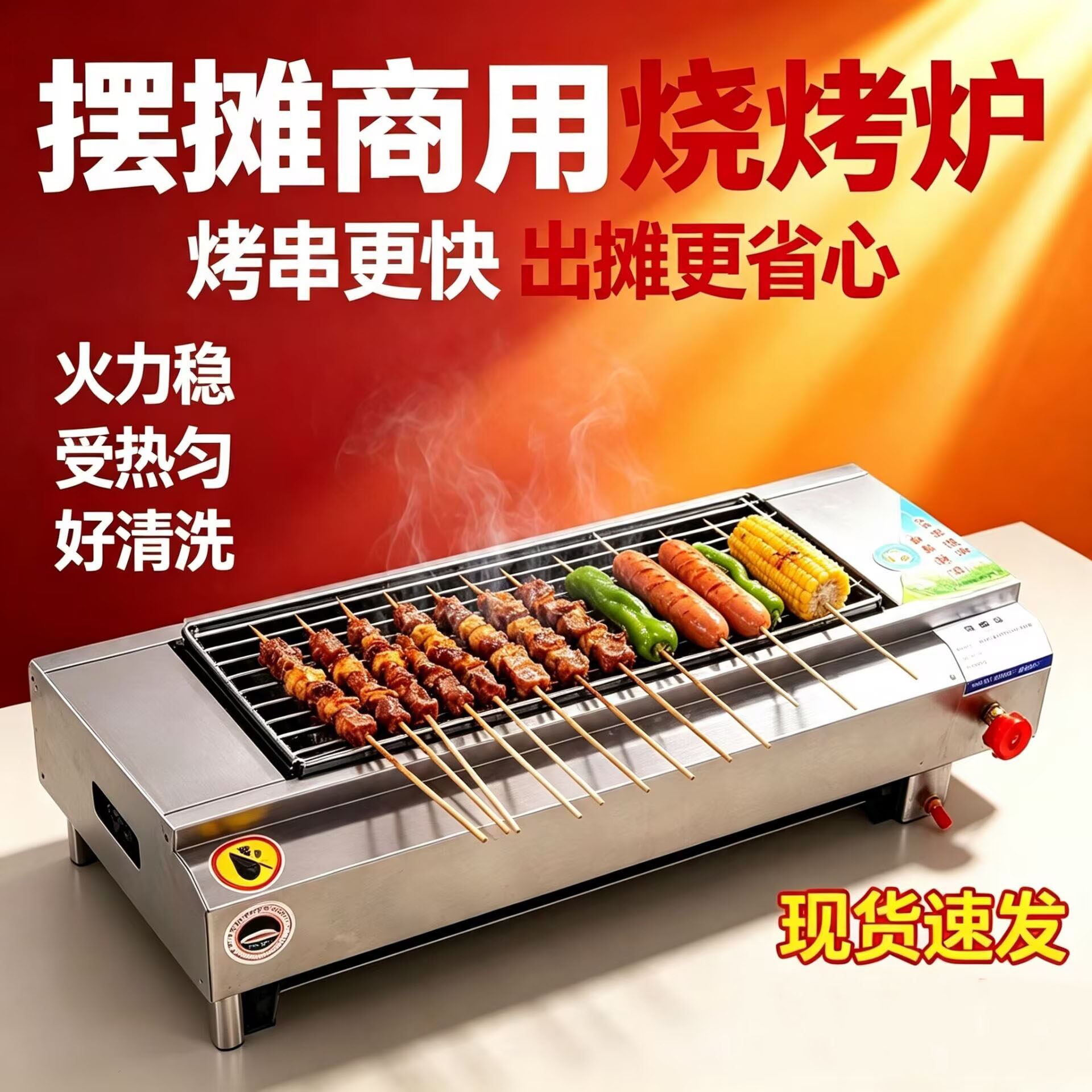 商用烧烤炉夜市燃气无烟煤气液化气烤肉串烤面筋烤生蚝户外摆摊机