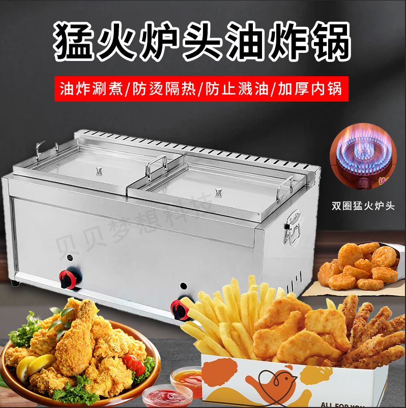 新款防濺油速熱不銹鋼油炸鍋猛火爐頭擺攤?cè)細(xì)庹ù驼u薯?xiàng)l