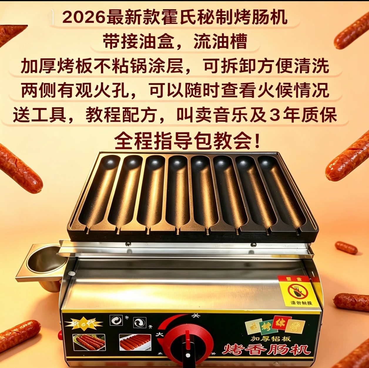黄金脆皮烤肠机摆摊网红煤气商用夜市淀粉烤肠机8管煎加厚