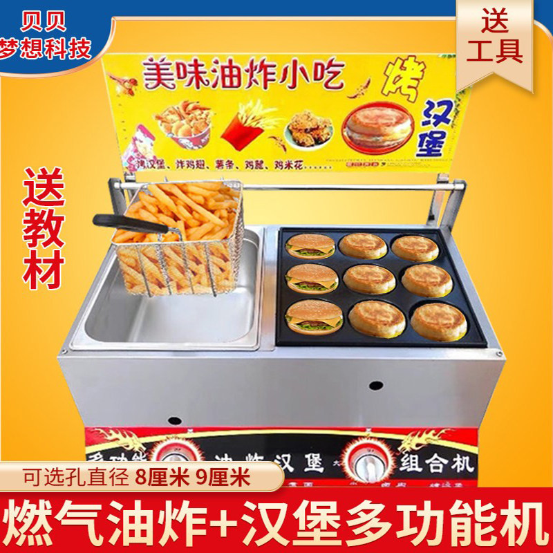 油炸锅商用摆摊组合鸡蛋汉堡机关东煮锅章鱼小丸子烤鹌鹑蛋机器