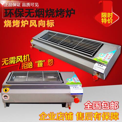 商用烧烤炉夜市燃气无烟煤气液化气烤肉串烤面筋烤生蚝户外摆摊机