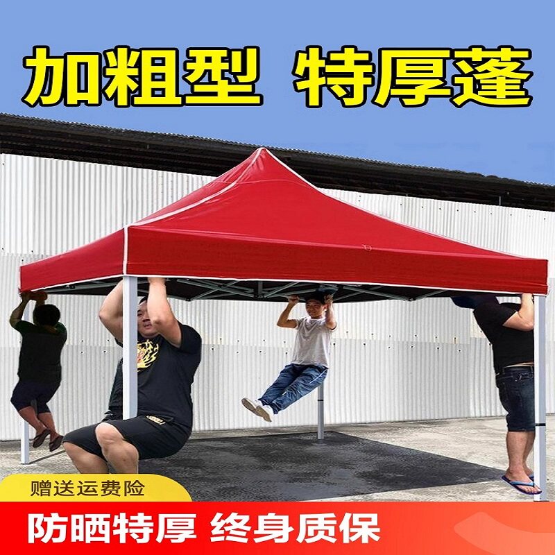 棚子停车防雨棚四角摆摊用