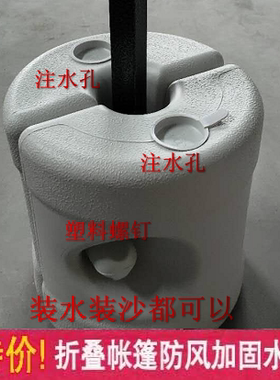 帐篷加稳固定防跌倒风压绑腿脚桶广告折叠伞白色遮阳雨棚注沙水座