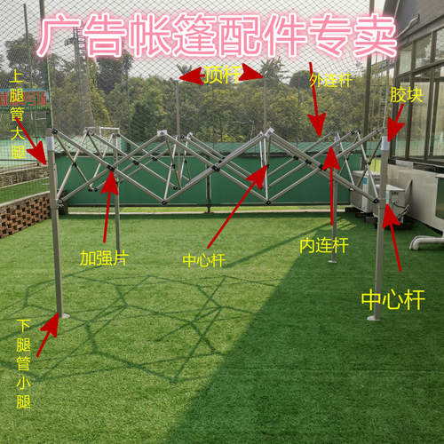 广告摆摊四角伞伸缩管大腿支撑杆