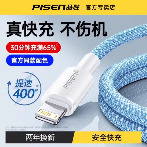 双typec充电器线品胜平板iPad