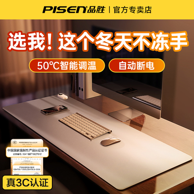 品胜暖桌垫加热鼠标垫学生写字书桌电脑加热桌垫取暖电热暖手垫
