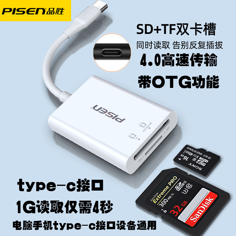 PISEN 4.0 card reader type-c3.0 Multi-drive SD4.0/TF4.0 Two-in-one mobile phone computer multi-function high speed Apple mac book Canon SLR digital cameras OTG card readerin the 3C Digital Accessories, Digital peripheral , Reader  category - from Buy2taobao.com to provide professional Taobao agent buy service