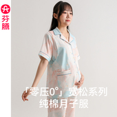 产后孕妇春夏天大码 芬腾服饰纯棉短袖 薄款 哺乳月子服夏季 睡衣 长裤