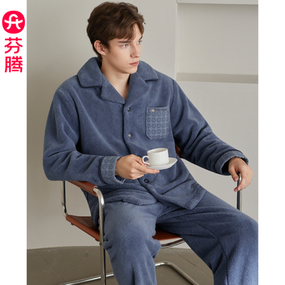 芬腾服饰蓬蓬绒睡衣男秋冬珊瑚绒