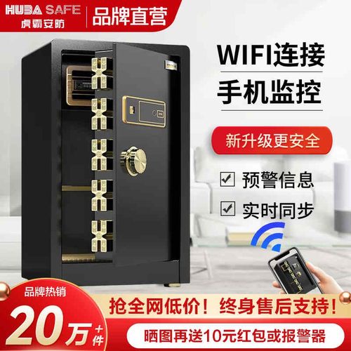 虎霸牌大型家用办公保险柜