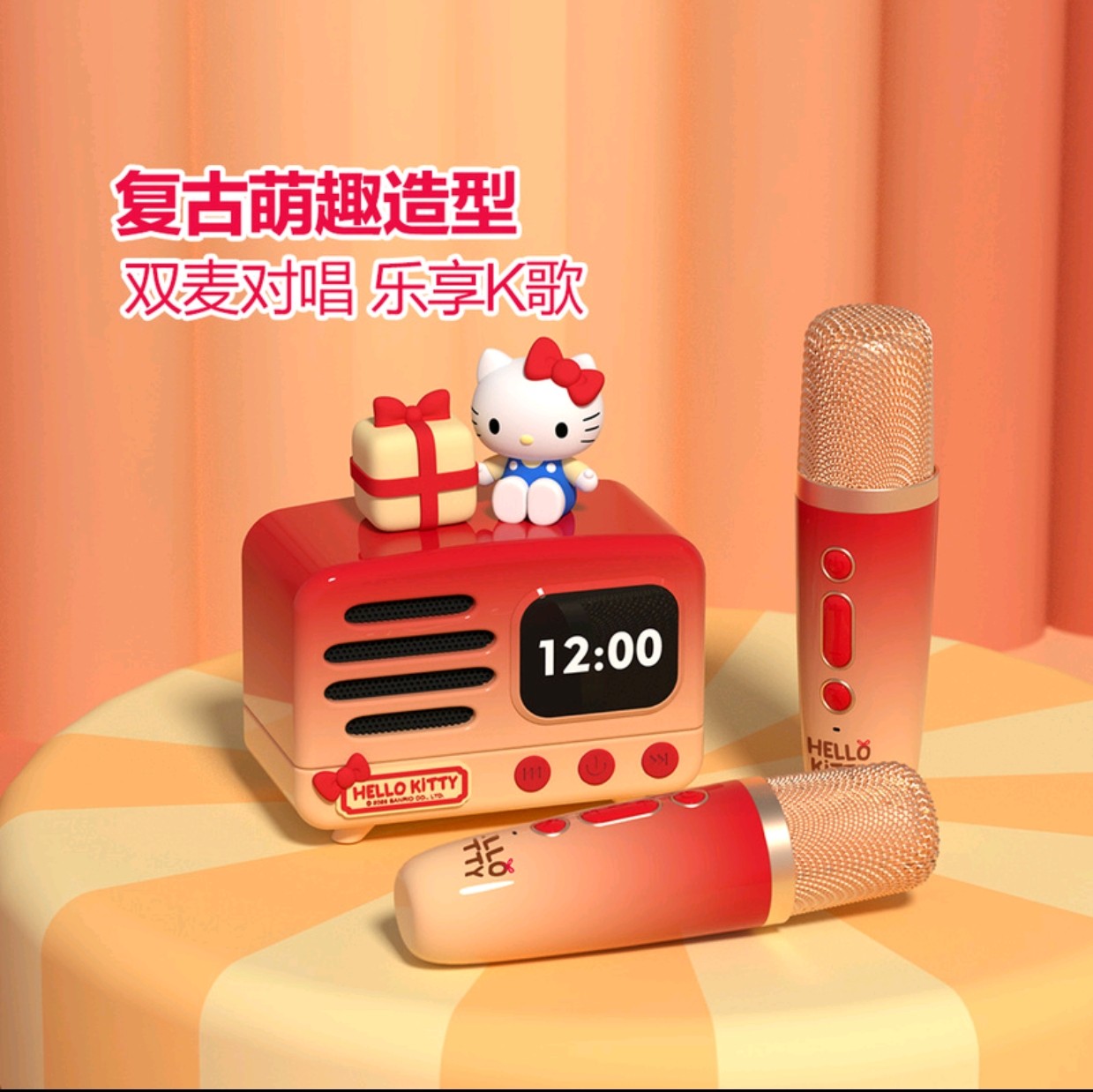 山姆亿觅hellokitty话筒音响一体麦克风无线蓝牙k歌玩具套装礼盒