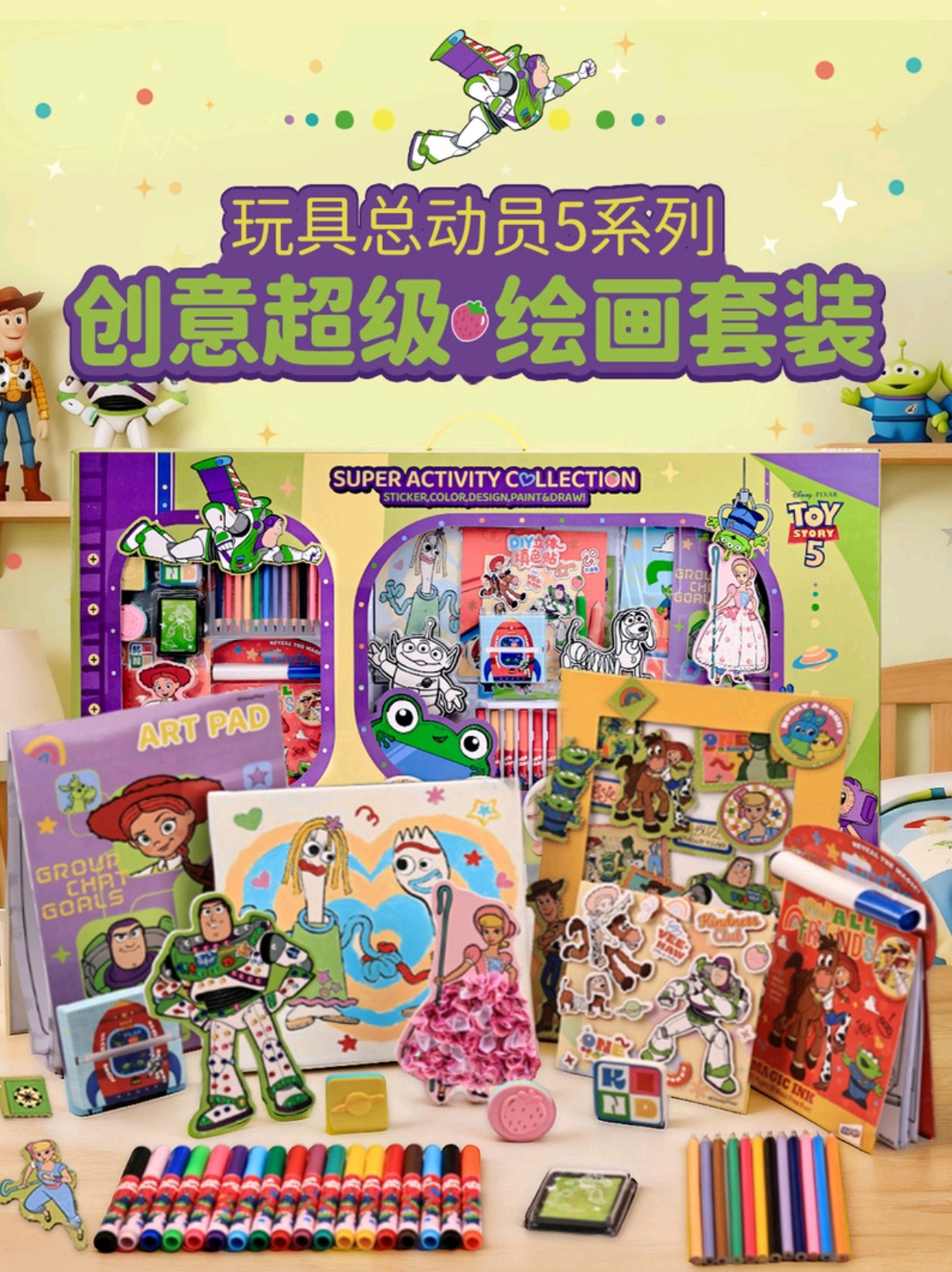 山姆代购史迪奇玩具总动员手工文具创意绘画本套装彩色蜡笔涂鸦
