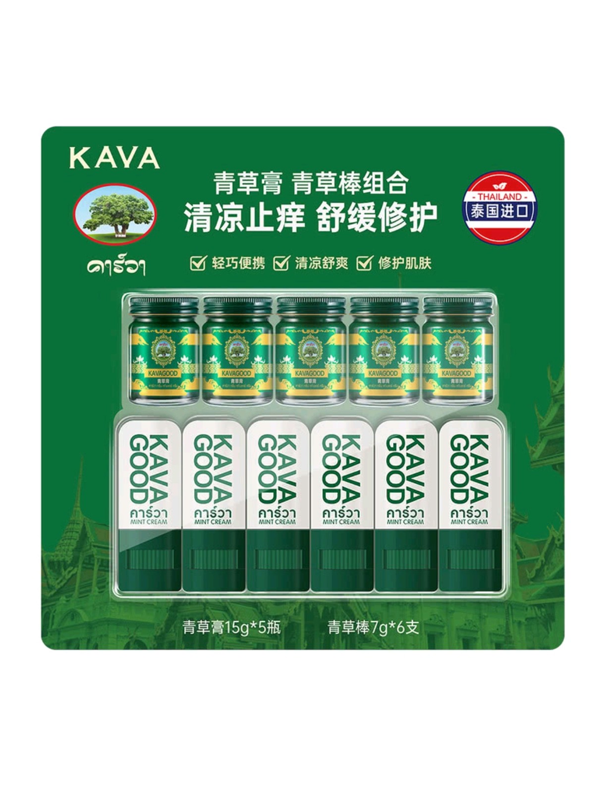 【山姆代购】泰国进口卡瓦蚊虫驱蚊青草止痒叮咬青草膏清凉油提神