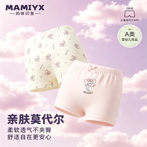 平角女童内裤妈咪印象