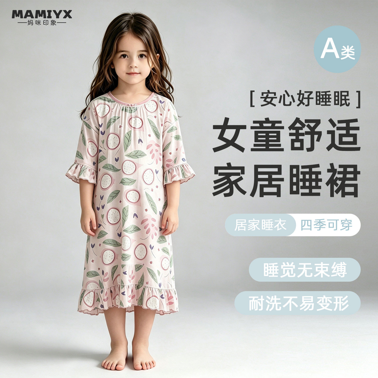 女童睡裙妈咪印象短袖