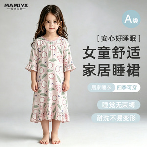 女童睡裙妈咪印象短袖