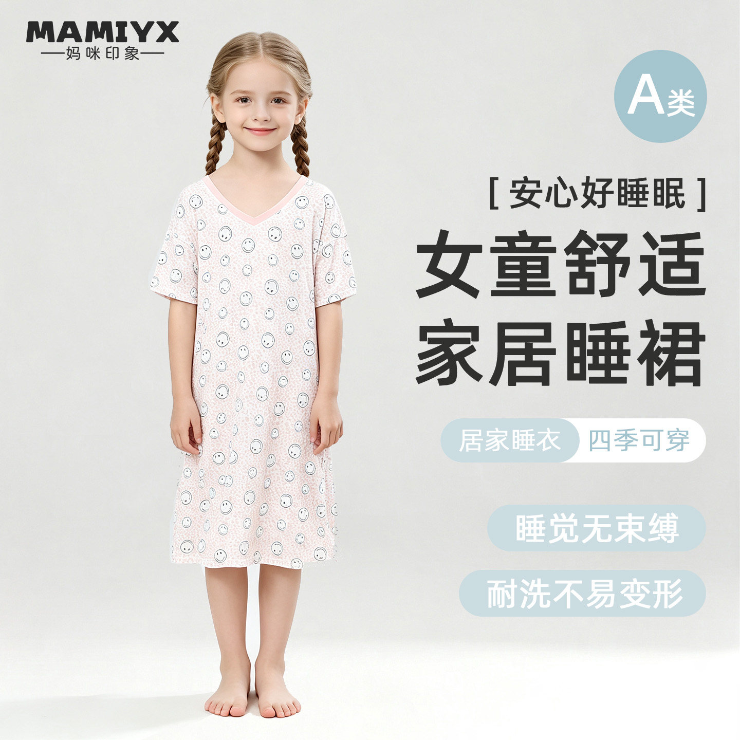 女童睡裙妈咪印象短袖