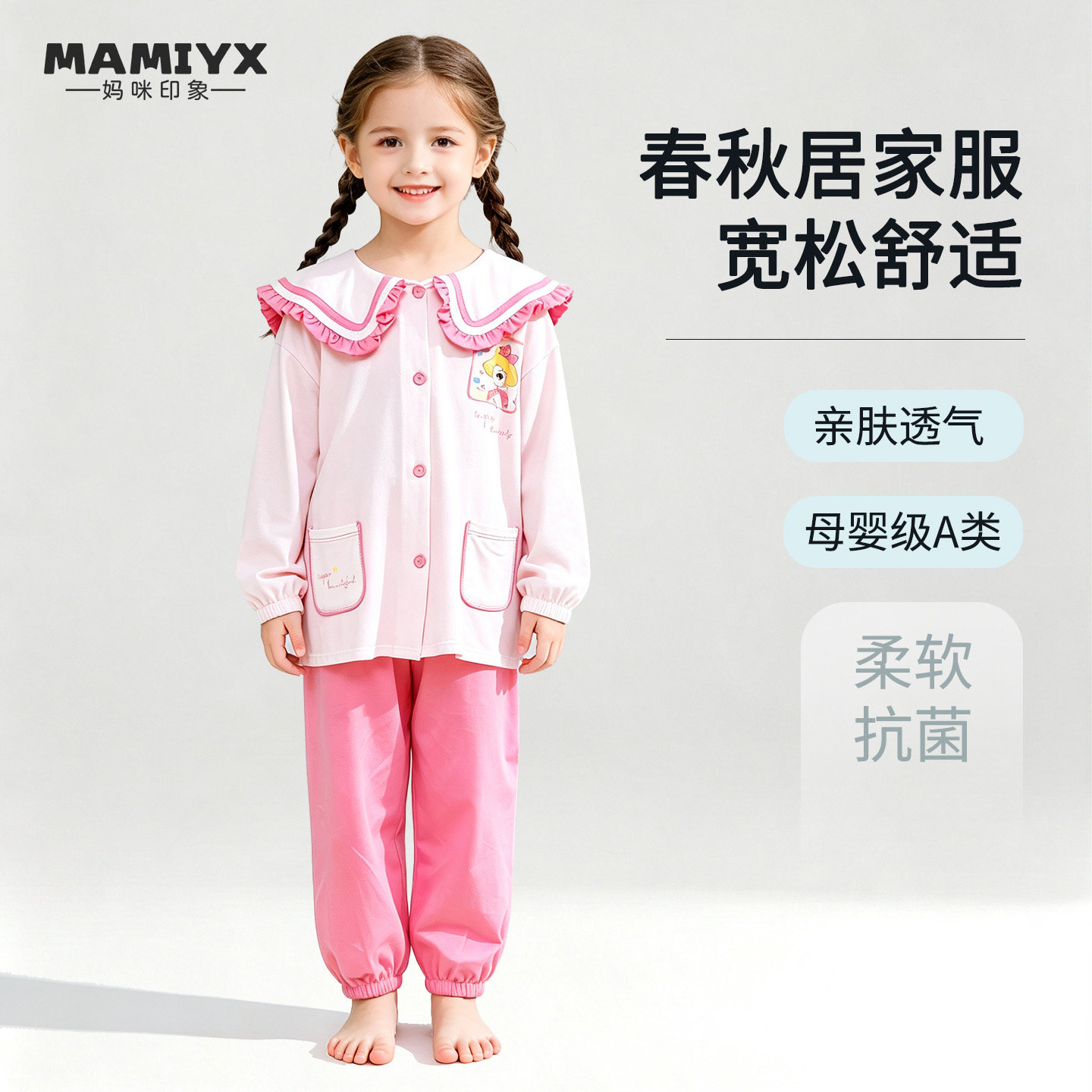 女童妈咪印象长袖套装