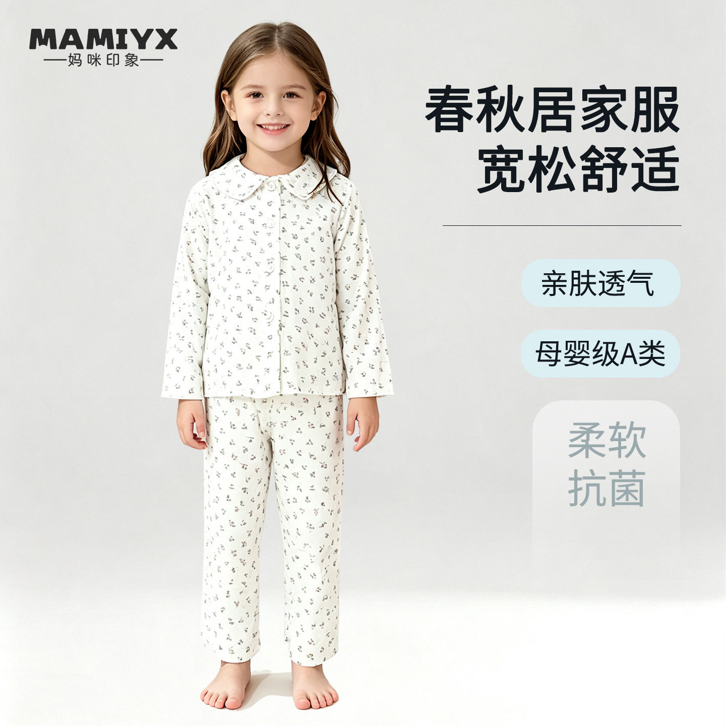女童妈咪印象长袖双层纱