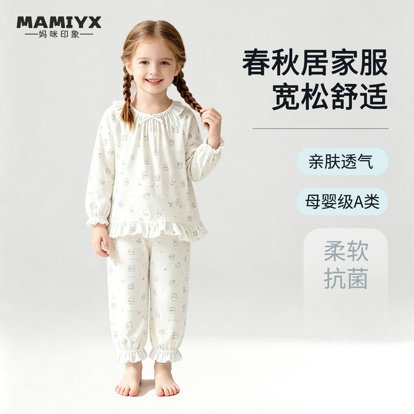 女童妈咪印象长袖棉莫