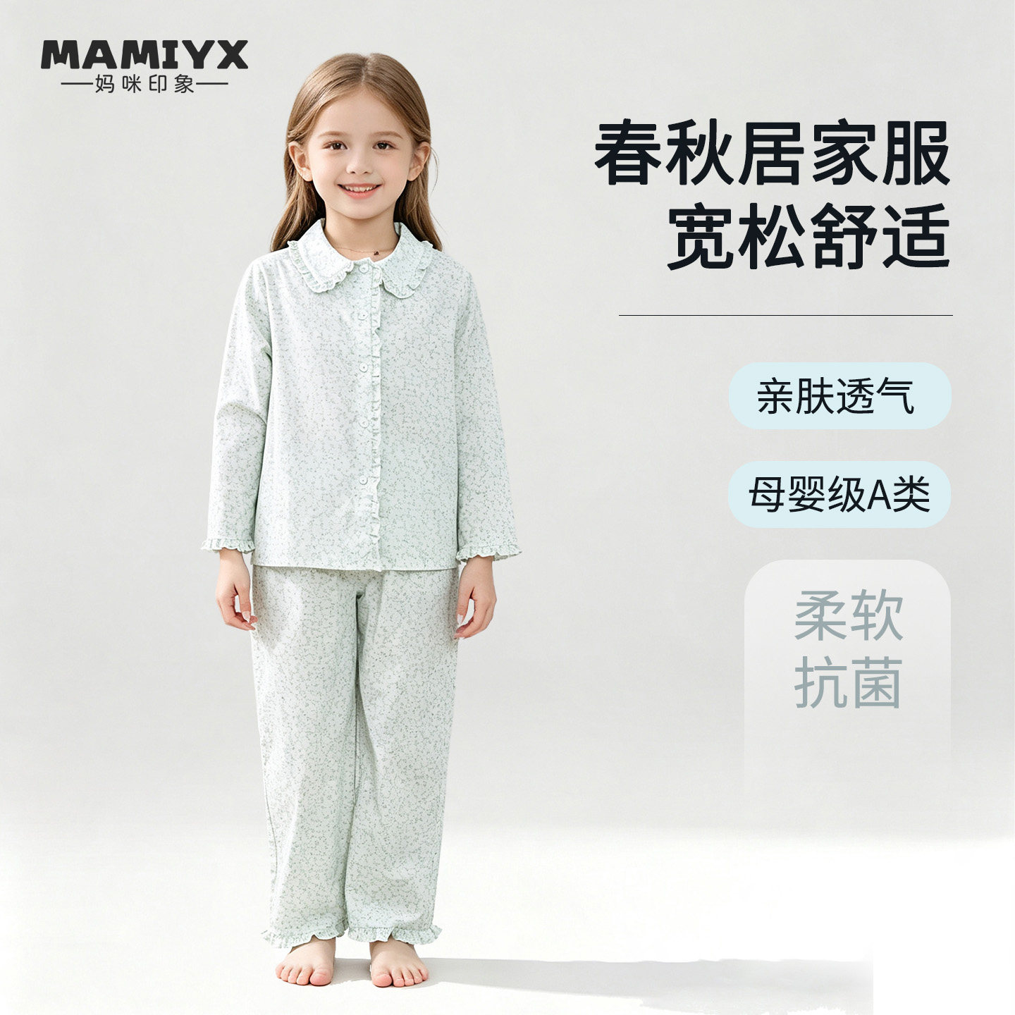 女童妈咪印象长袖双层纱