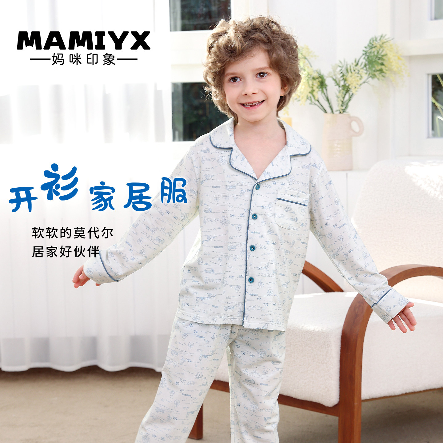 妈咪印象儿童睡衣男孩薄款长袖棉麻开衫家居服春秋空调服两件套装
