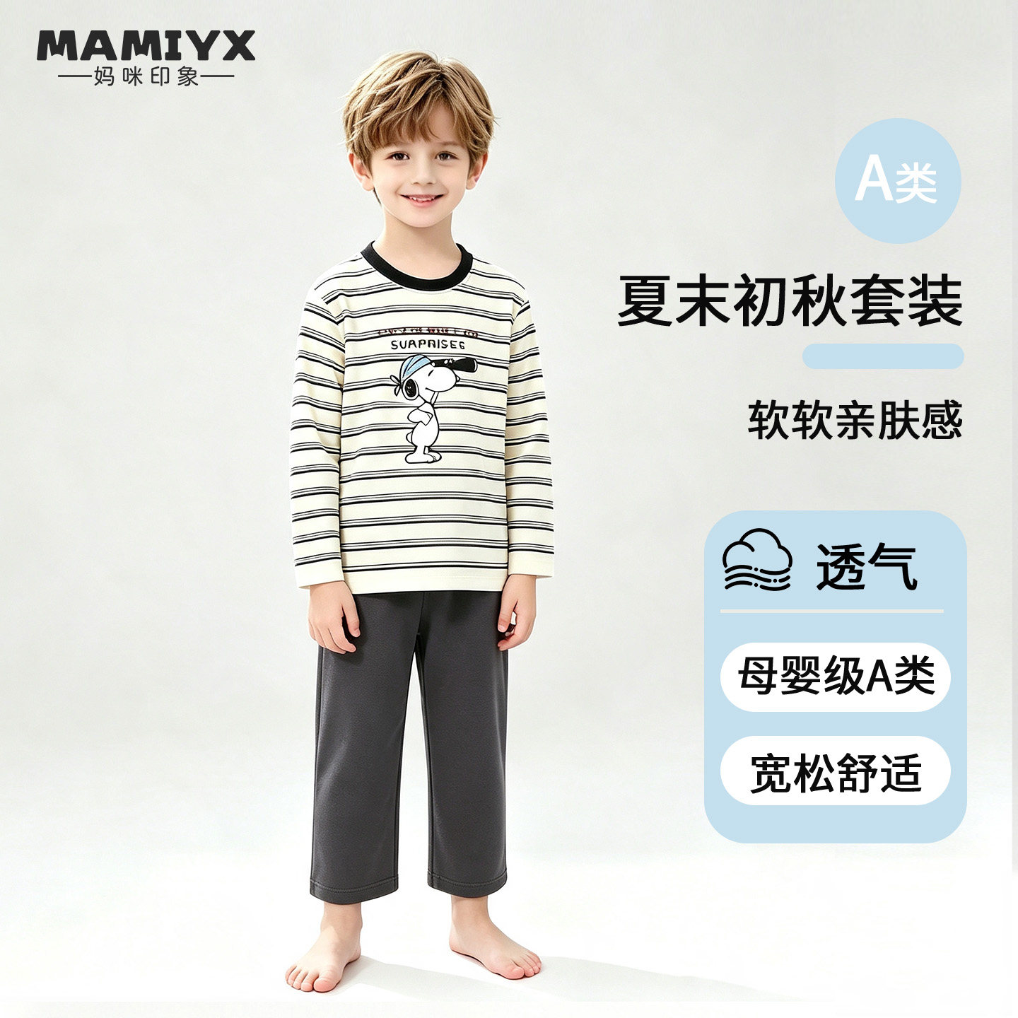 男童妈咪印象长袖棉棉