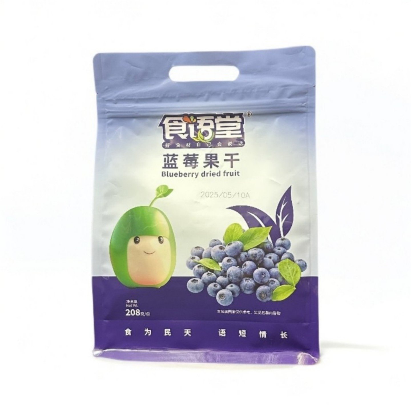 高铁同款食语堂蓝莓果干果脯蜜饯
